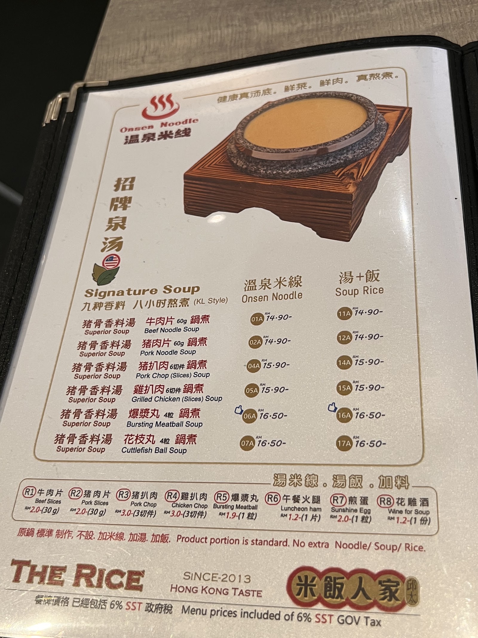 Mrs Yau Canteen 邱太食堂 菜单