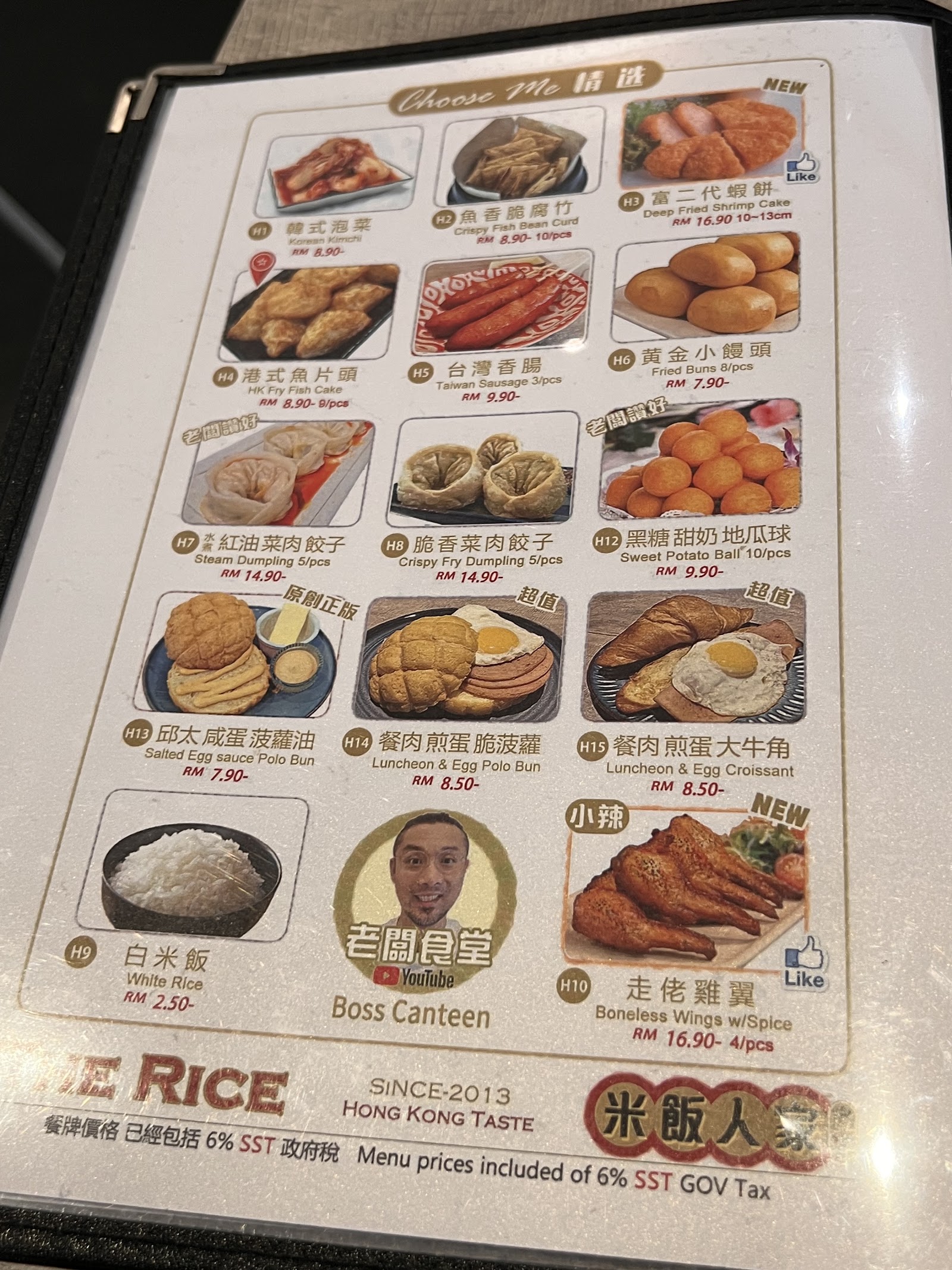 Mrs Yau Canteen 邱太食堂 菜单