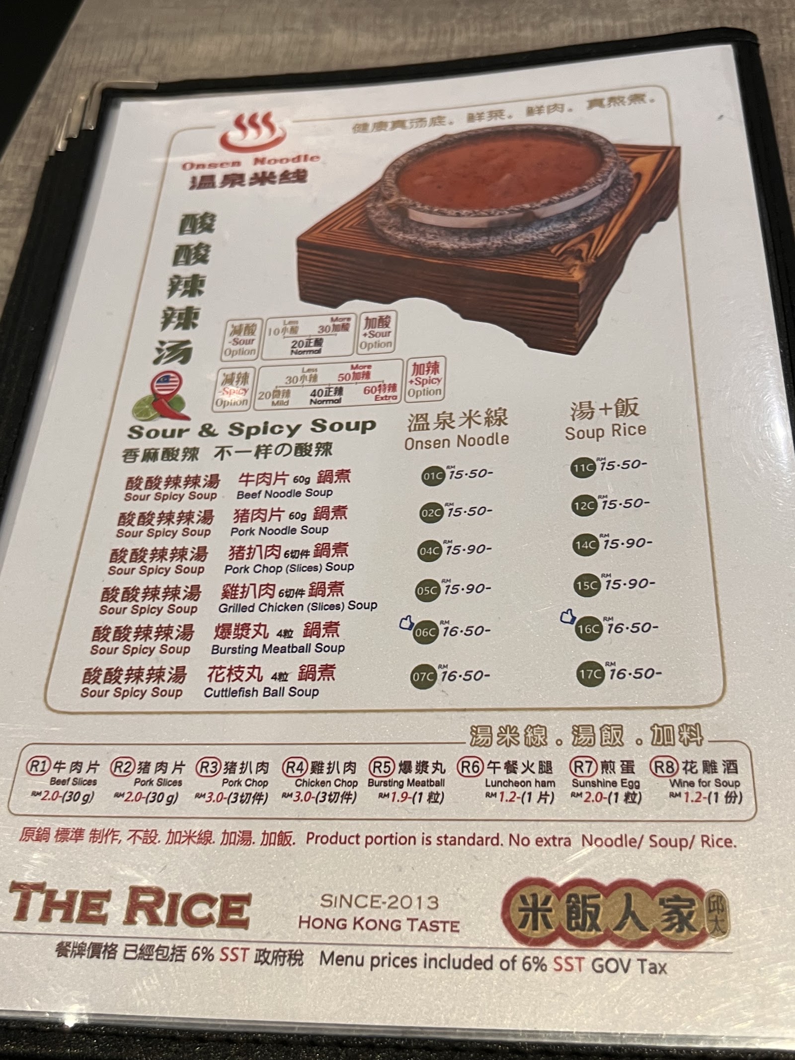 Mrs Yau Canteen 邱太食堂 菜单